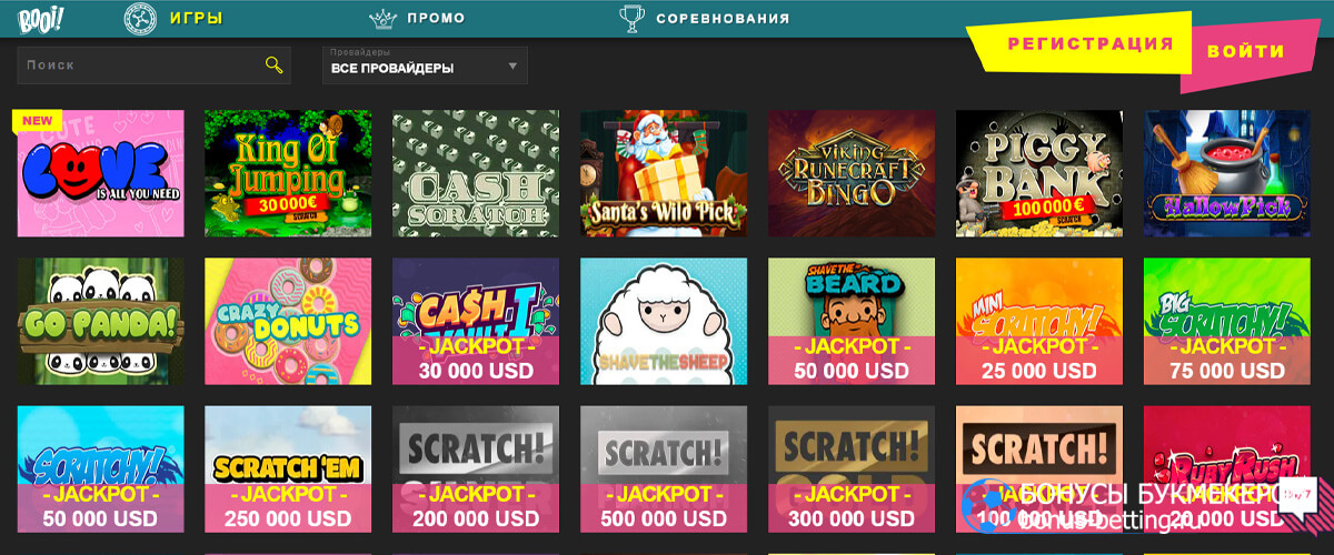 Booi casino онлайн лотереи