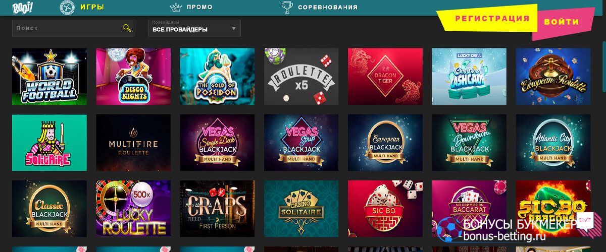 booi казино играть онлайн
