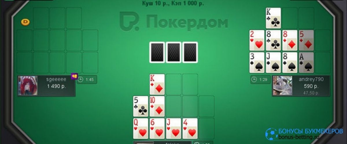 Китайский покер Ананас (OFC)