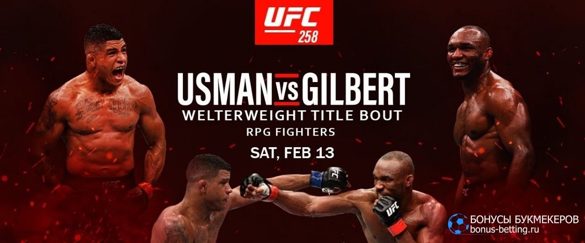 UFC 258: Усман vs Бернс