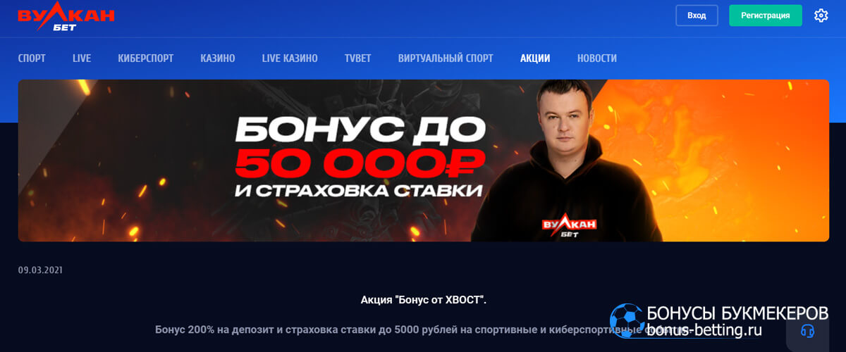 Вулкан ставка на спорт бонусы играть рулетка онлайн на деньги рубли с бонусом за регистрацию