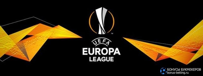 Лига Европы 2021 в Париматч