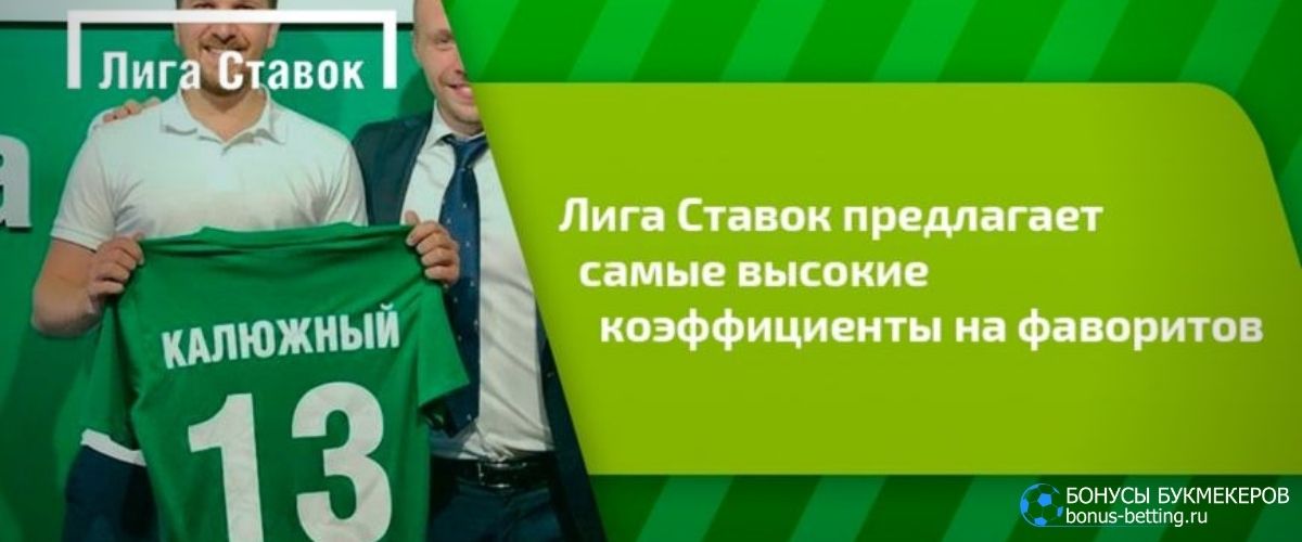 Лига ставок линия на футбол россия вычислить ph кислоты онлайнi
