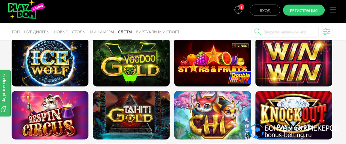 игровые автоматы русские онлайн playdom промокод playwin