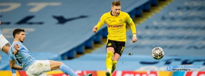 Боруссия Дортмунд – Манчестер Сити прогноз на 14 апреля