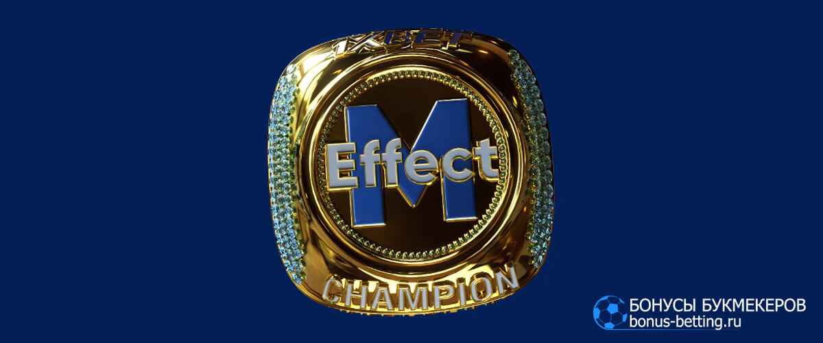 Effect M в 1xBet перстень