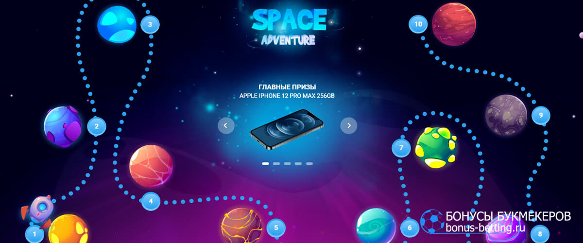 игра Space adventure в 1xBet