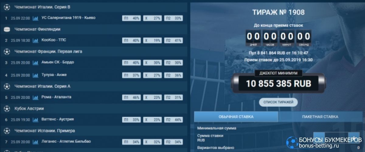 1хСтавка суперэкспресс и экспресс