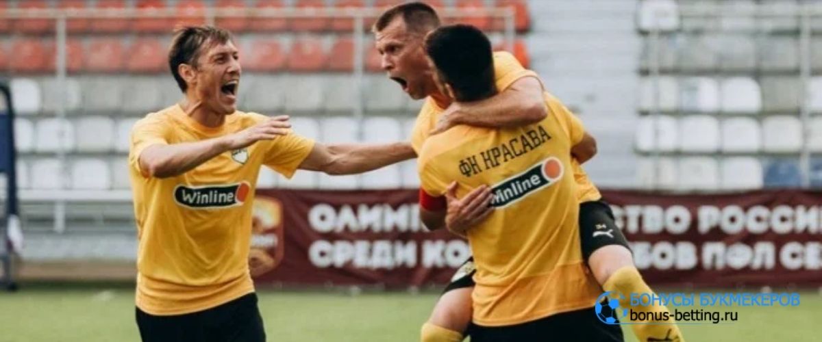 Букмекеры сомневаются в успехе ФК Красава в Кубке России