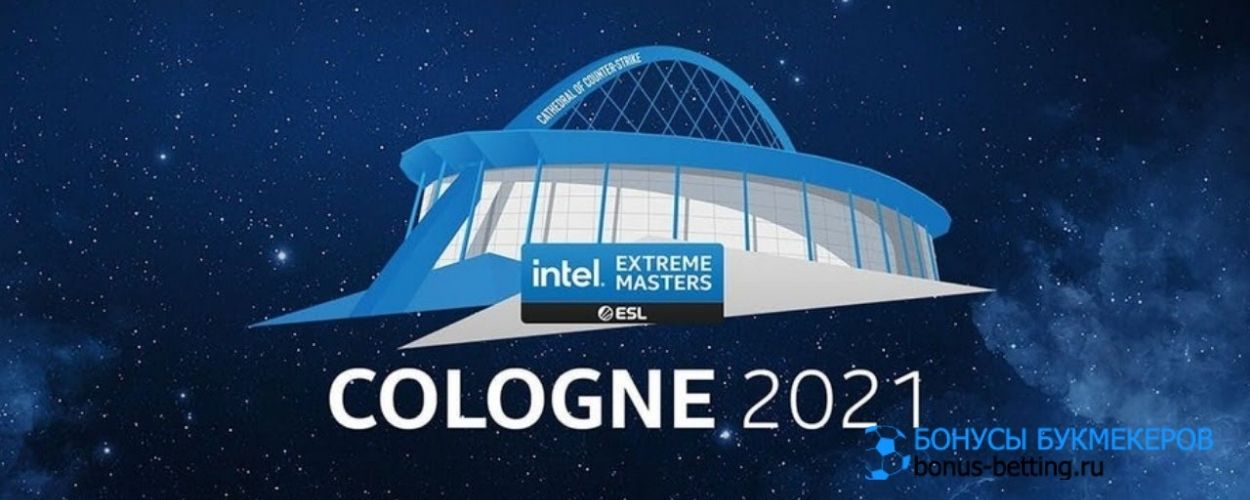 Долгосрочная ставка на IEM Cologne 2021