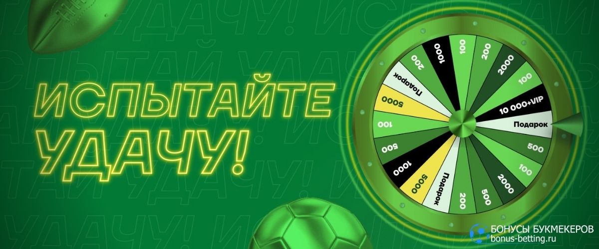 Испытайте удачу в Лига Ставок