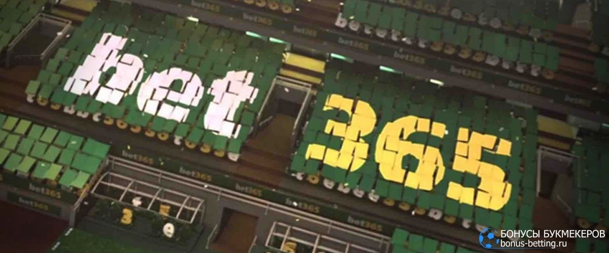 Bet365 отзывы
