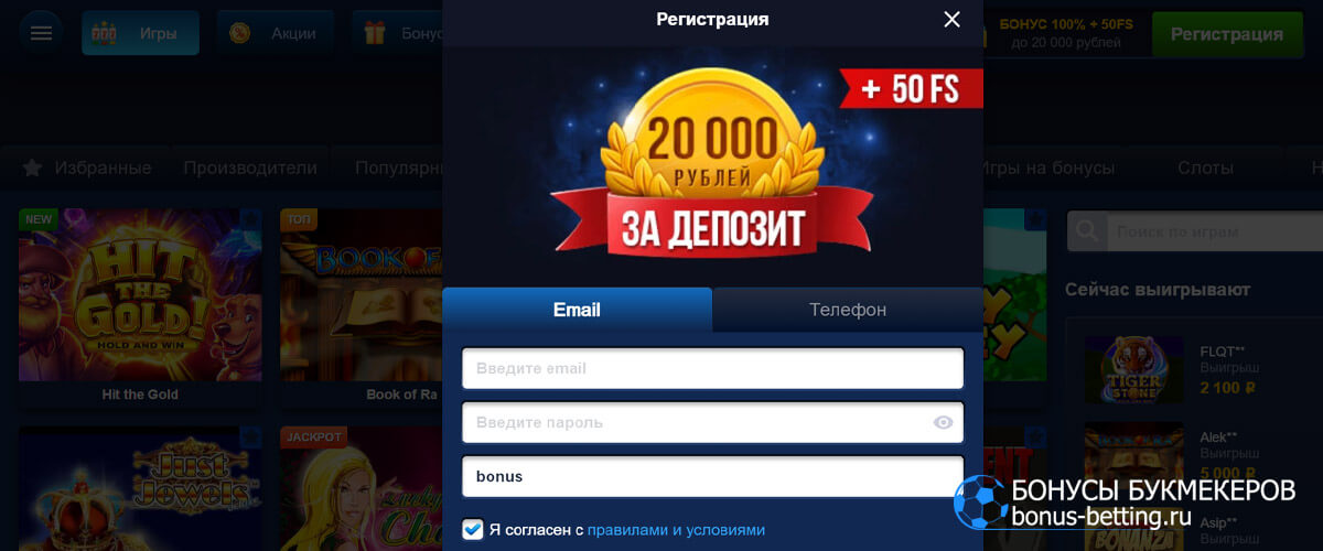Регистрация и вход в личный кабинет Vulkan Russia