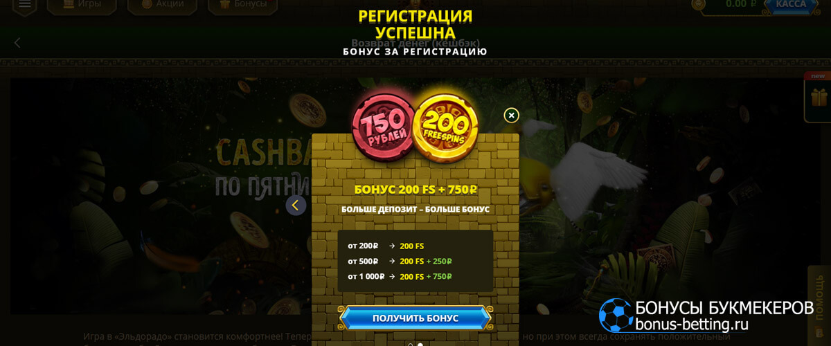 eldorado casino бонус код. eldorado 1st deposit bonus. eldorado casino бонус код фото. eldorado casino бонус код-eldorado 1st deposit bonus. картинка eldorado casino бонус код. картинка eldorado 1st deposit bonus. Новые бонусы в казино Эльдорадо открывают перед игроками из России и других стран широкие возможности для платной игры в автоматы. Портал регулярно предоставляет бонусы и фриспины активным гэмблерам. При этом на официальном сайте предлагаются достаточно лояльные условия для отыгрыша и последующего вывода денег.