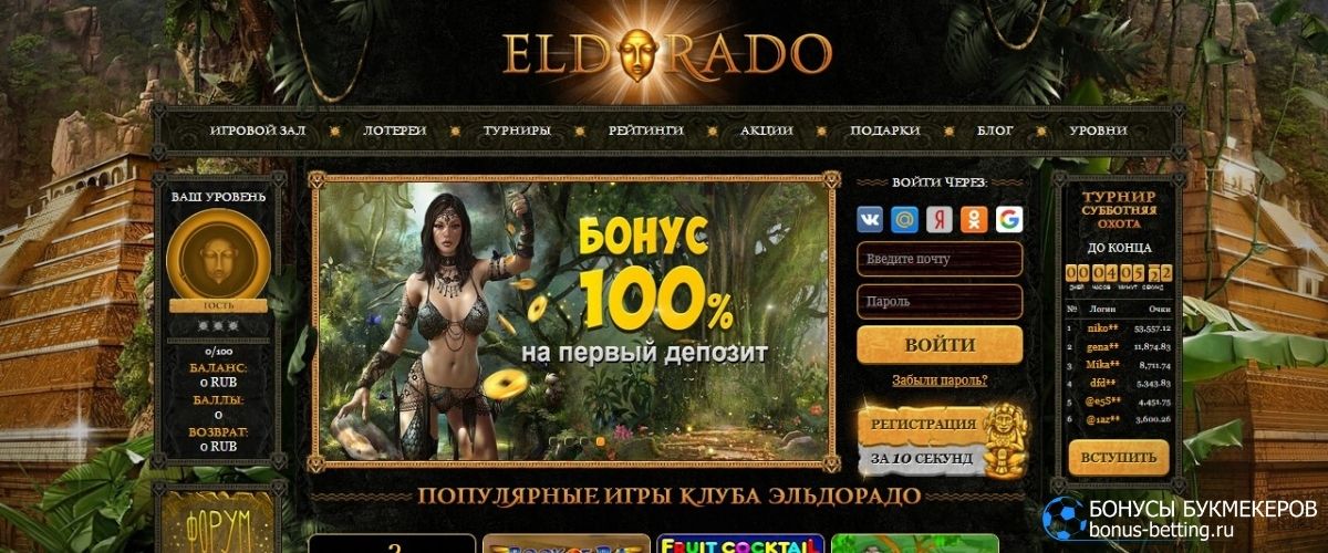 Eldorado casino online: разновидности развлечения