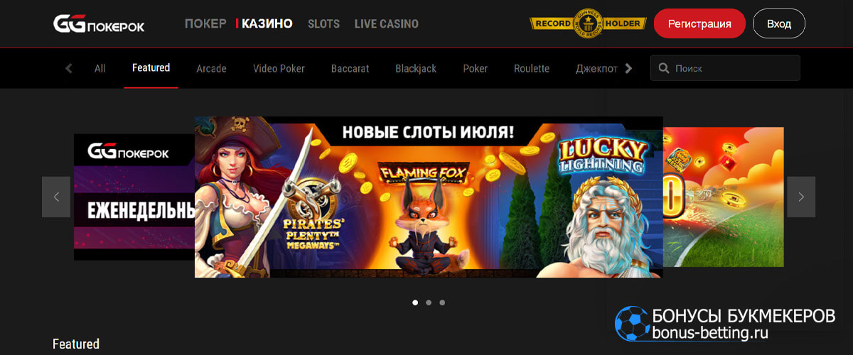 ggpokerok бонусный код selector casino live. ggpokerok casino. ggpokerok бонусный код selector casino live фото. ggpokerok бонусный код selector casino live-ggpokerok casino. картинка ggpokerok бонусный код selector casino live. картинка ggpokerok casino. Нажми на кнопку, чтобы скопировать код