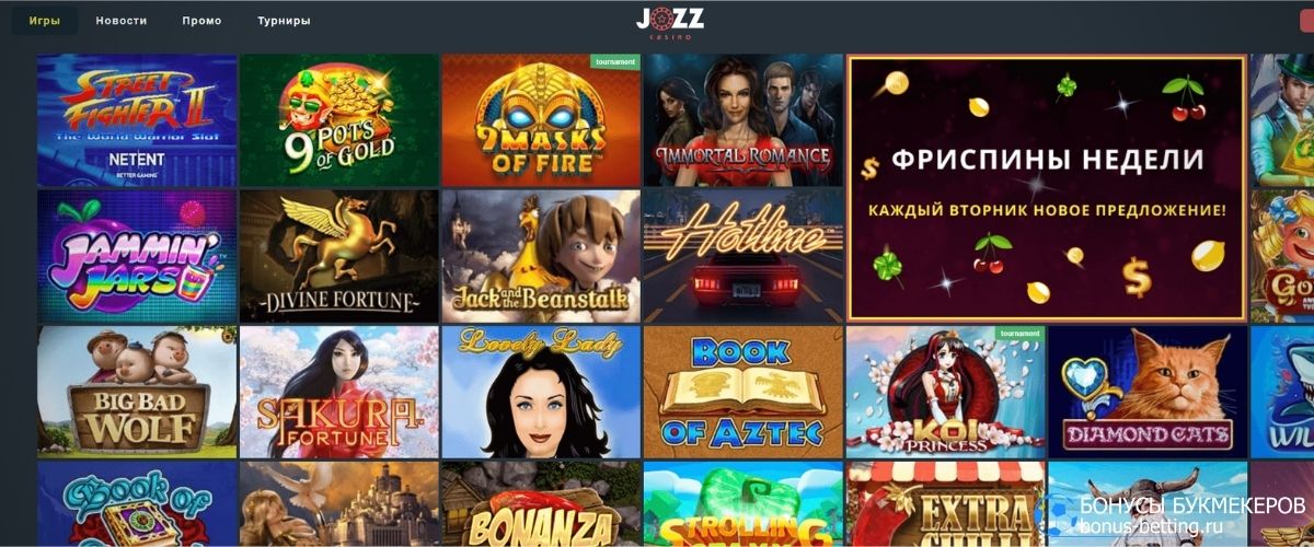 Jozz casino официальный сайт: ассортимент слотов