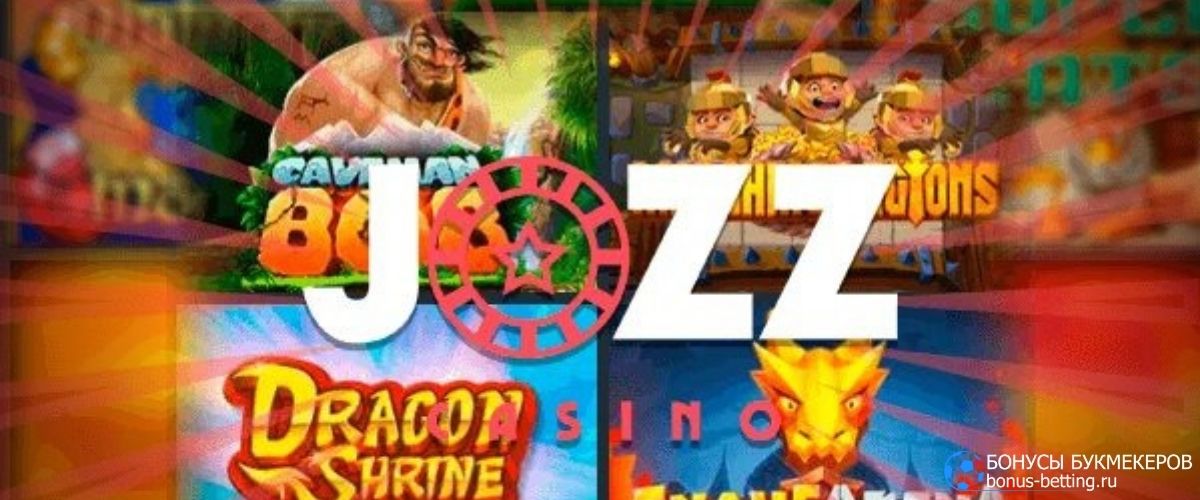 Jozz casino официальный сайт для игроков