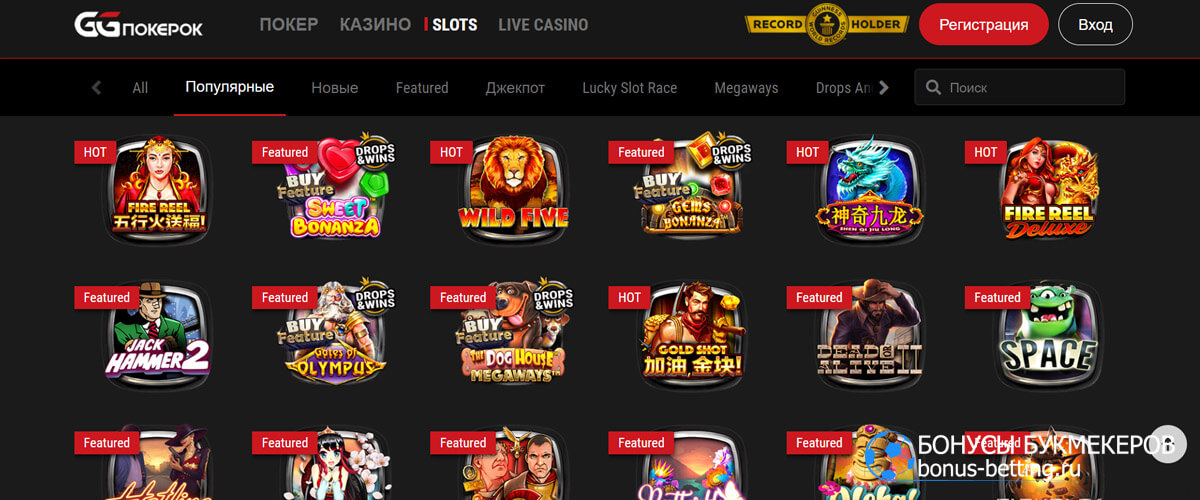 ggpokerok бонусный код selector casino live. slots. ggpokerok бонусный код selector casino live фото. ggpokerok бонусный код selector casino live-slots. картинка ggpokerok бонусный код selector casino live. картинка slots. Нажми на кнопку, чтобы скопировать код