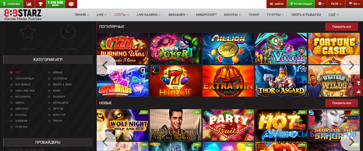 888starz casino no deposit bonus