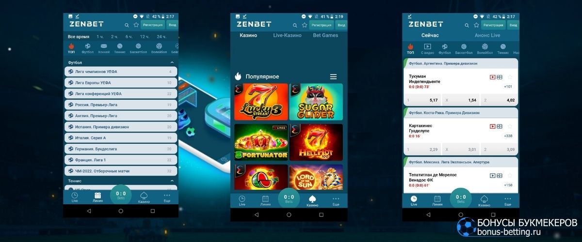 Zenbet приложение: обзор