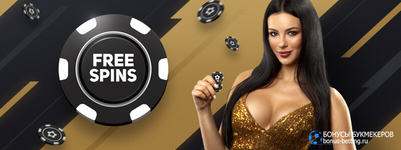 Бонус 500 фриспинов в Leonbets