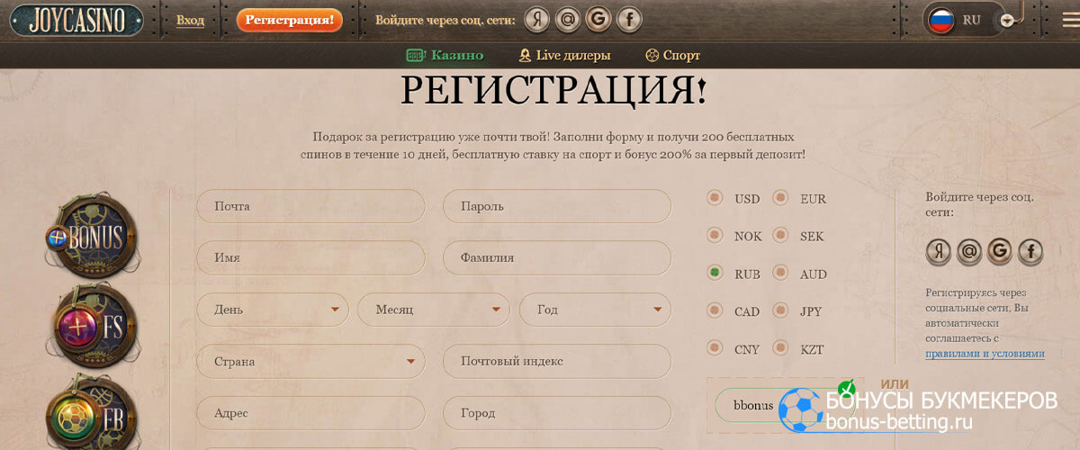 Joycasino как вывести деньги joycasino official game. Джойказино бонус. Промокод Джой казино. Бонус код Джой казино. Joycasino бездепозитный бонус 2018.