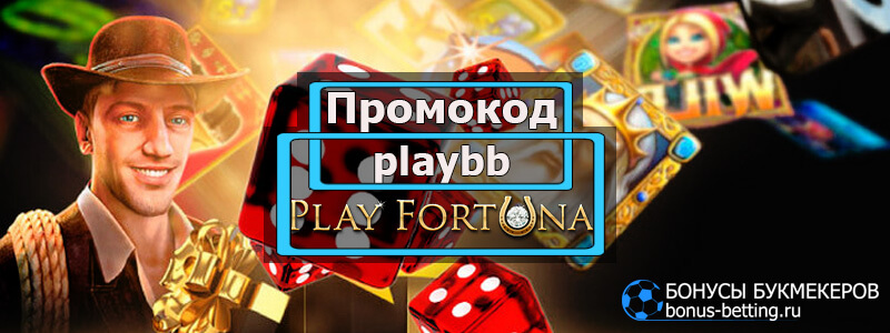Ваш новый любимый мир азарта – плей фортуна Casino!