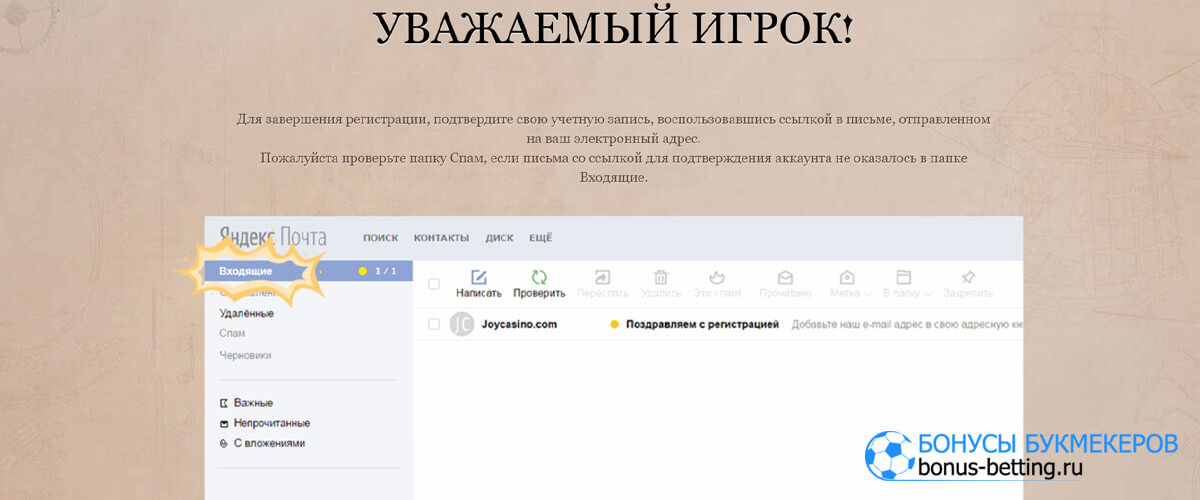 джойказино бонус код при регистрации