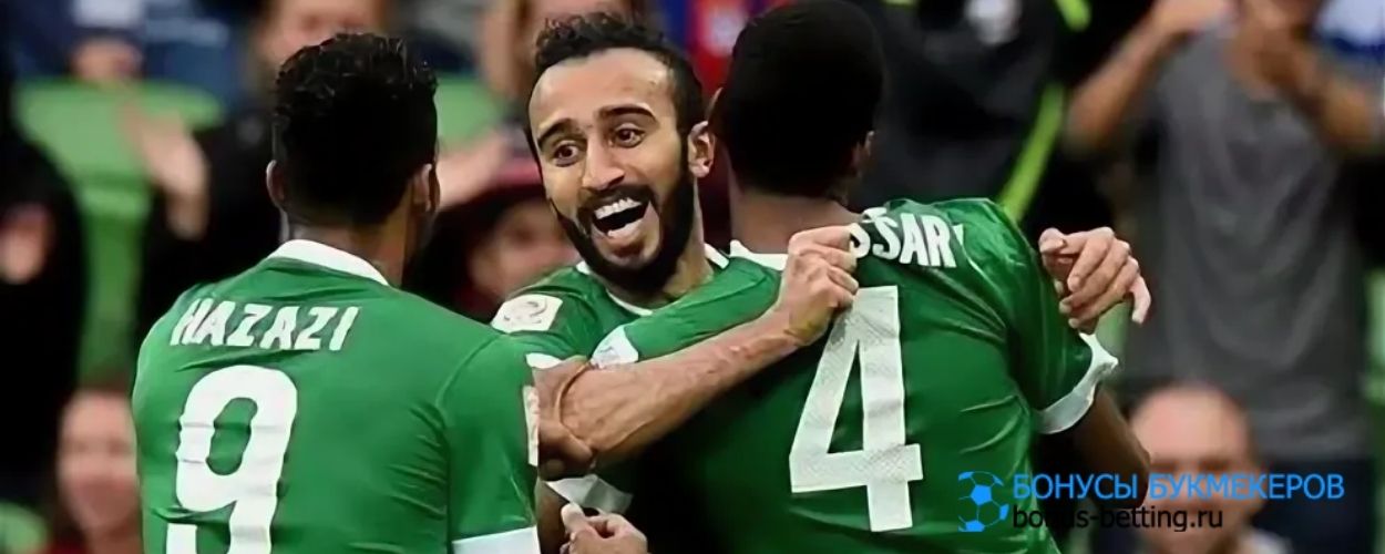 Саудовская Аравия одержала впечатляющую победу