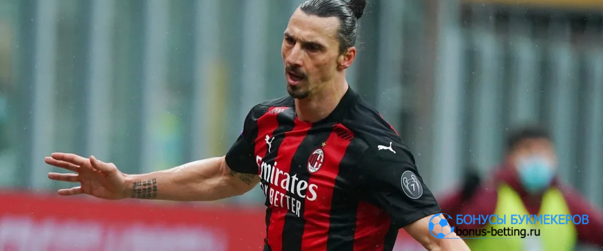 Нападающий «Милана» сообщил, что пока не готов уйти из футбола