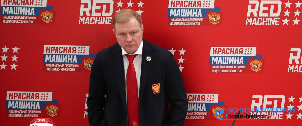 ФХР объявила о назначении Алексея Жамнова главным тренером сборной России