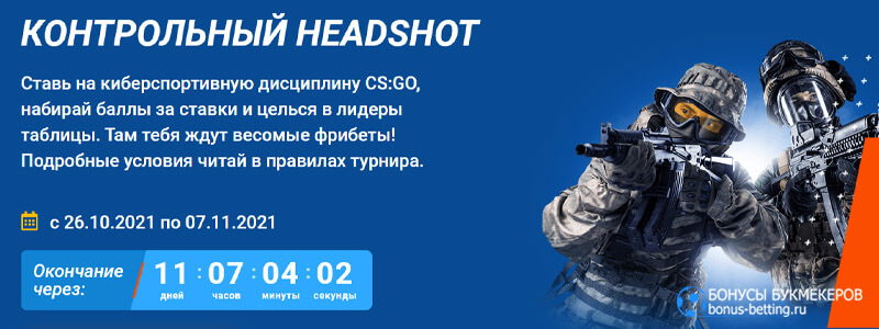 Контрольный headshot в Мостбет