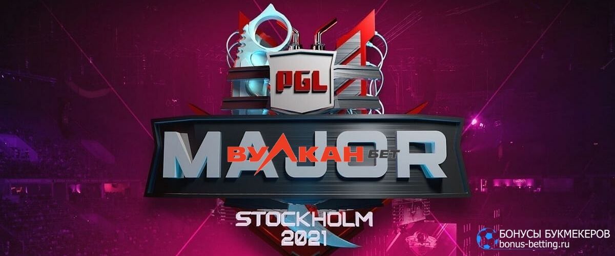 PGL Major Stockholm 2021 в Vulkanbet