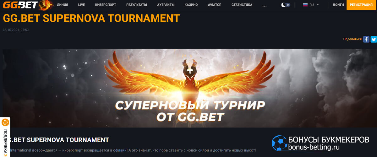 акция GGBet supernova tournament