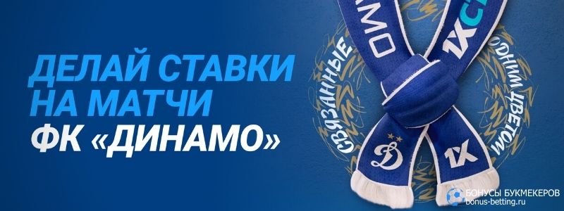 Связанные одним цветом 1хСтавка
