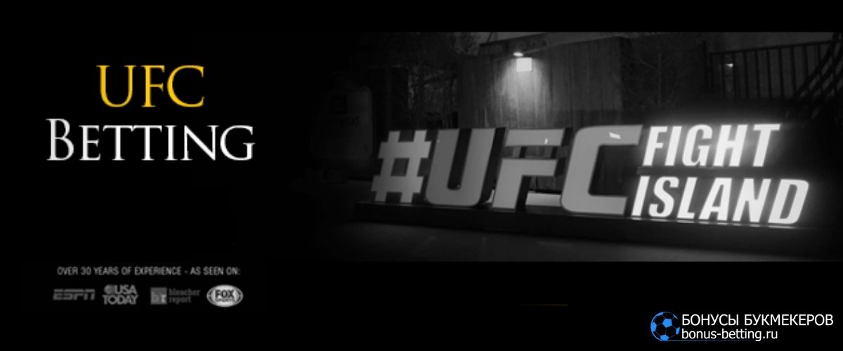 UFC 267: ставки