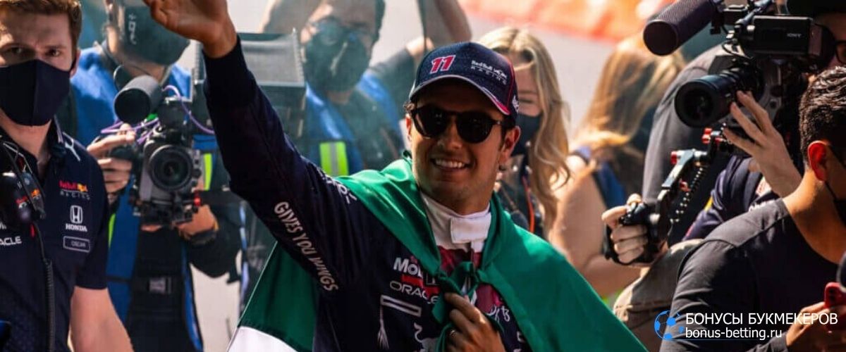 Гран-при Мексики 2021 прогноз на Серхио Переса