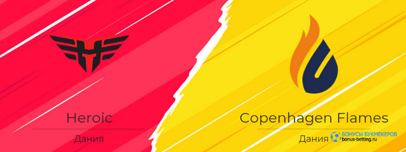 Heroic – Copenhagen Flames прогноз на 1 ноября