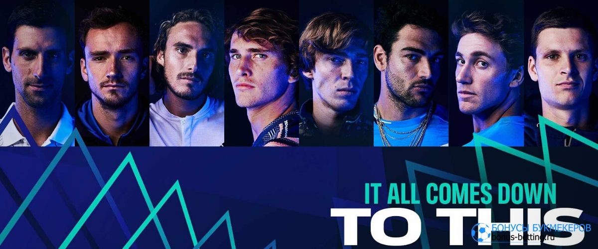 Итоговый турнир ATP 2021: участники