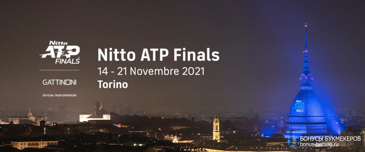Итоговый турнир ATP 2021