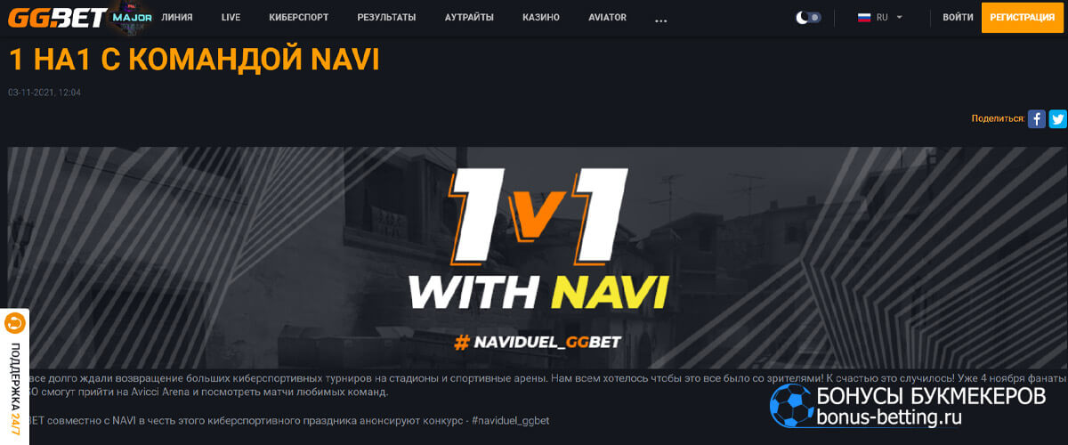 1 на 1 с командой NAVI в GGBet