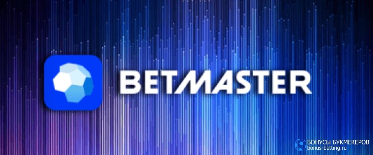 Недельный кэшбэк Молния Betmaster: правила и условия