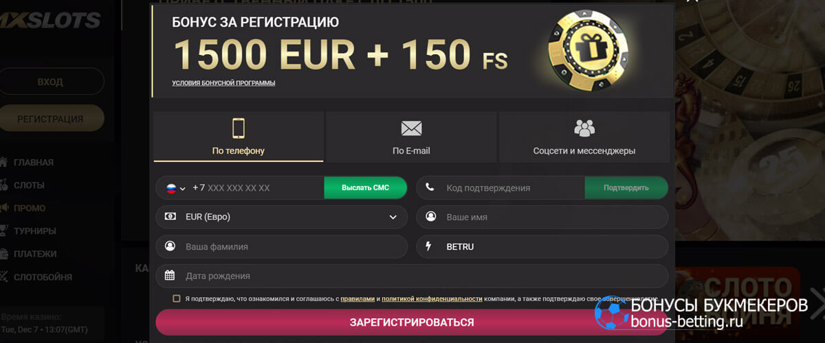 Промокод 1xSlots при регистрации