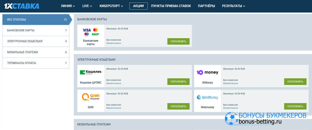 промокод 1xstavka при регистрации депозит