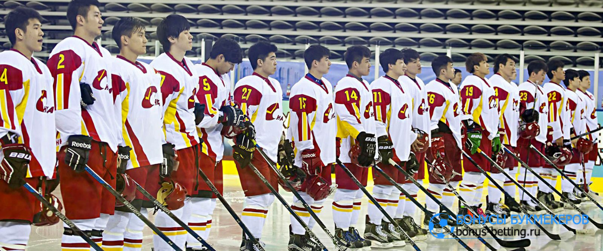 Хоккейная сборная команда Китая будет участвовать в мужской части турнира на Олимпиаде 2022 года