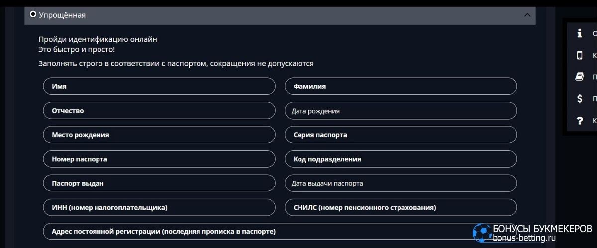 Упрощенная идентификация Астрабет