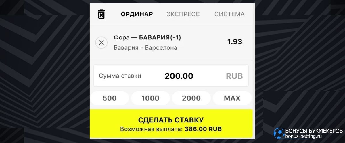Поставить фрибет 500 рублей на любое спортивное событие