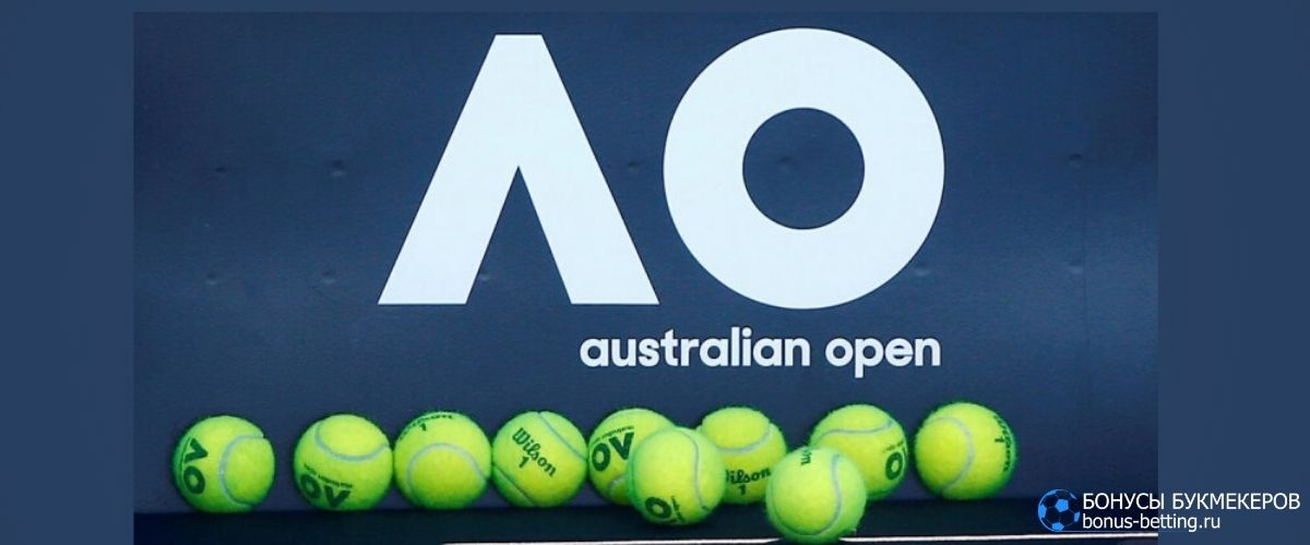 Ставки на Australian Open 2022
