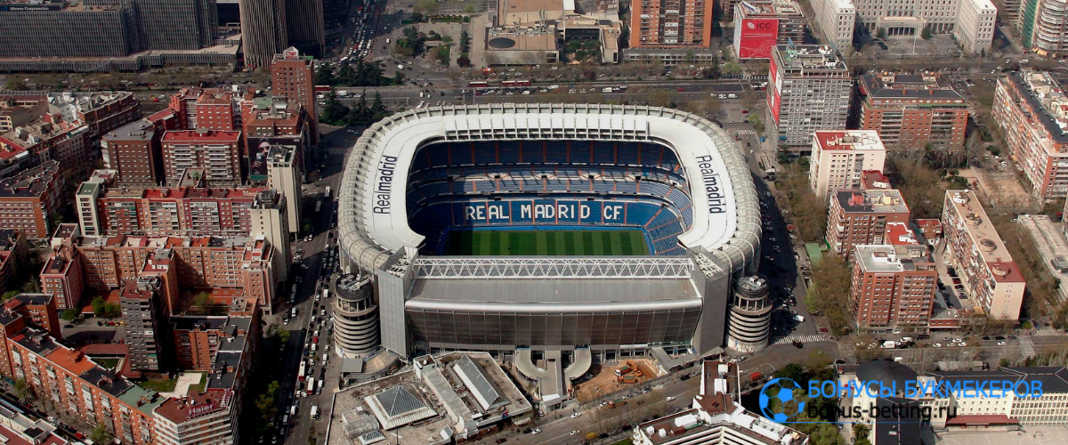 Реал организовал возобновление работ по модернизации своей домашней арены Сантьяго Бернабеу